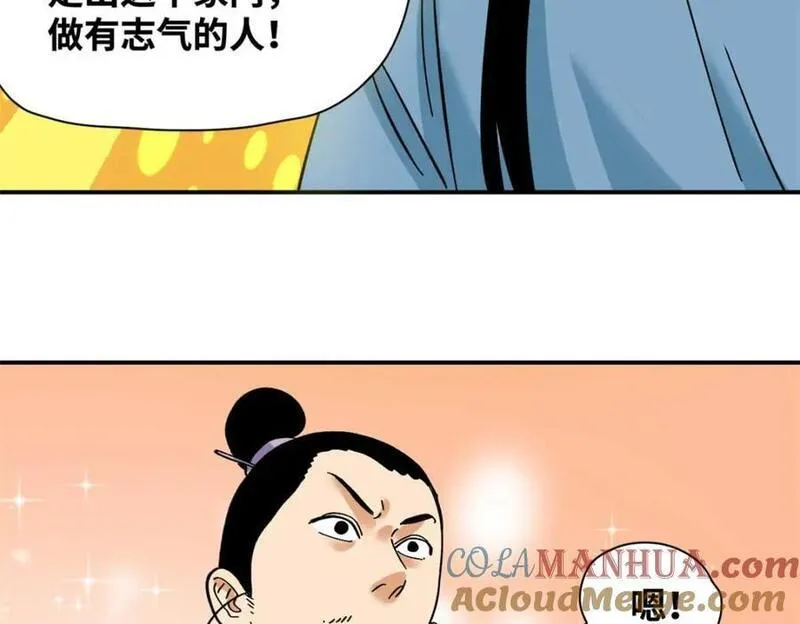 明朝败家子顶点小说网漫画,261 腿残心不残73图