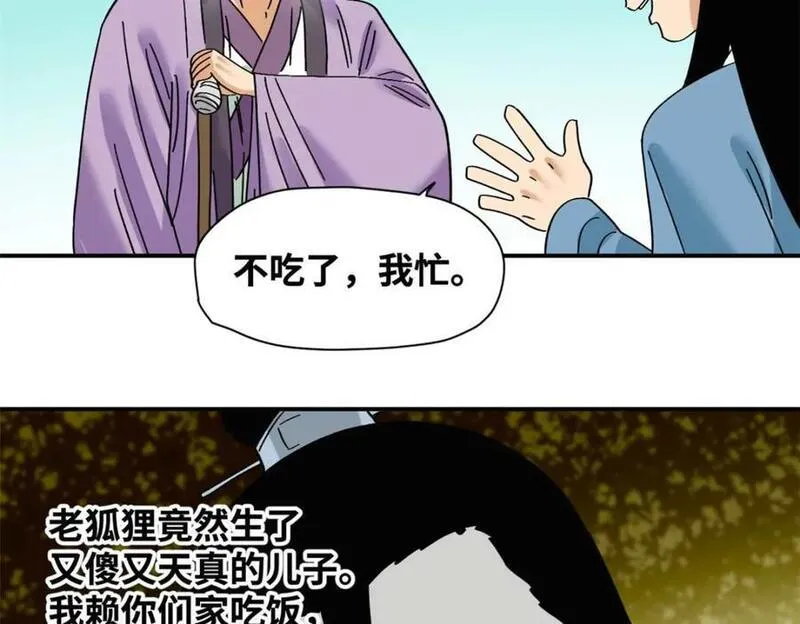 明朝败家子顶点小说网漫画,261 腿残心不残28图