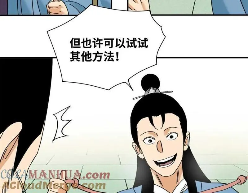 明朝败家子顶点小说网漫画,261 腿残心不残41图