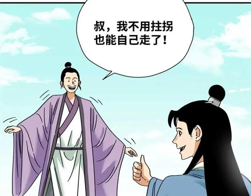 明朝败家子顶点小说网漫画,261 腿残心不残59图