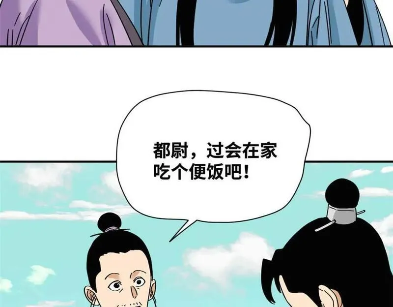 明朝败家子顶点小说网漫画,261 腿残心不残26图