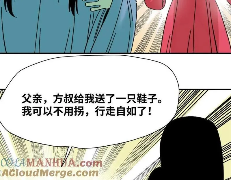 明朝败家子顶点小说网漫画,261 腿残心不残77图