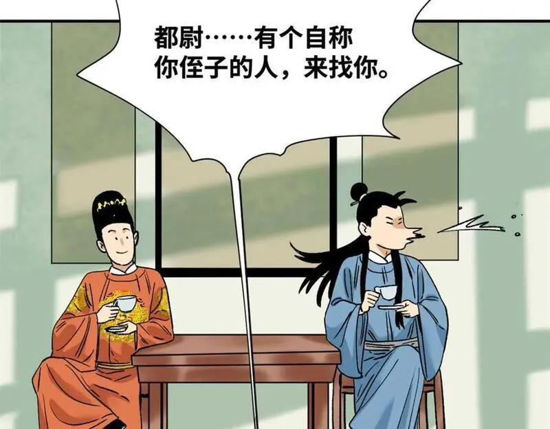 明朝败家子顶点小说网漫画,261 腿残心不残94图