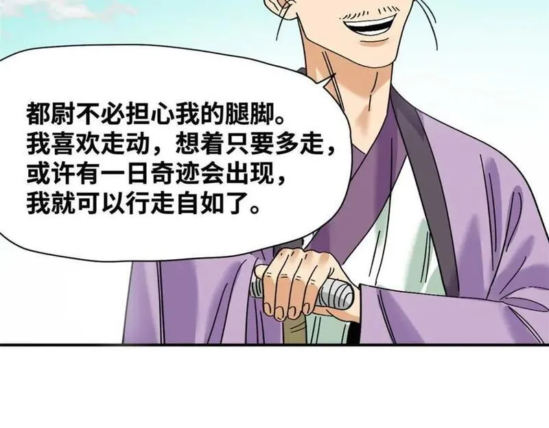 明朝败家子顶点小说网漫画,261 腿残心不残34图