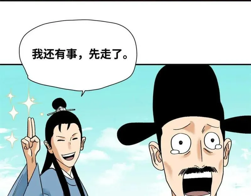 明朝败家子顶点小说网漫画,261 腿残心不残80图