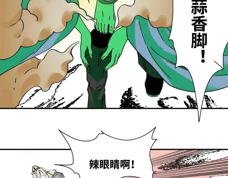 明朝败家子顶点小说网漫画,261 腿残心不残8图