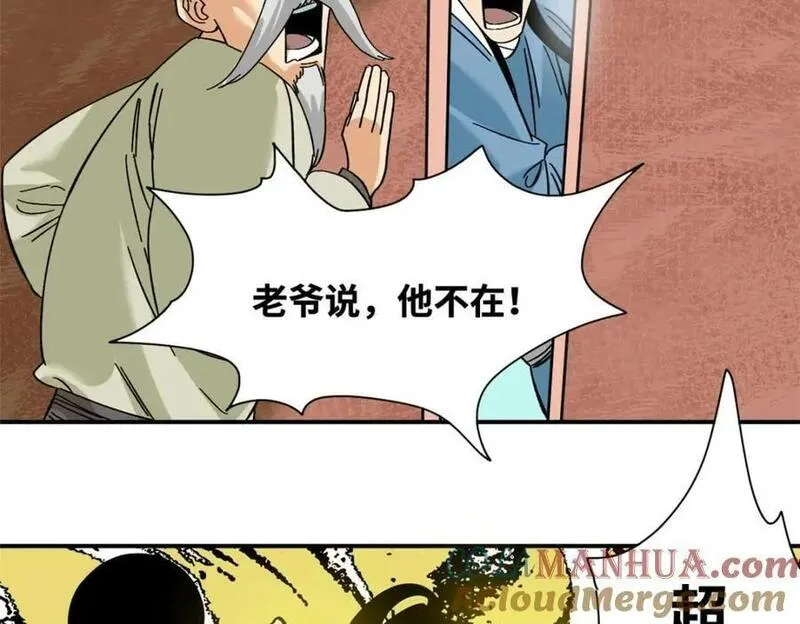 明朝败家子顶点小说网漫画,261 腿残心不残5图