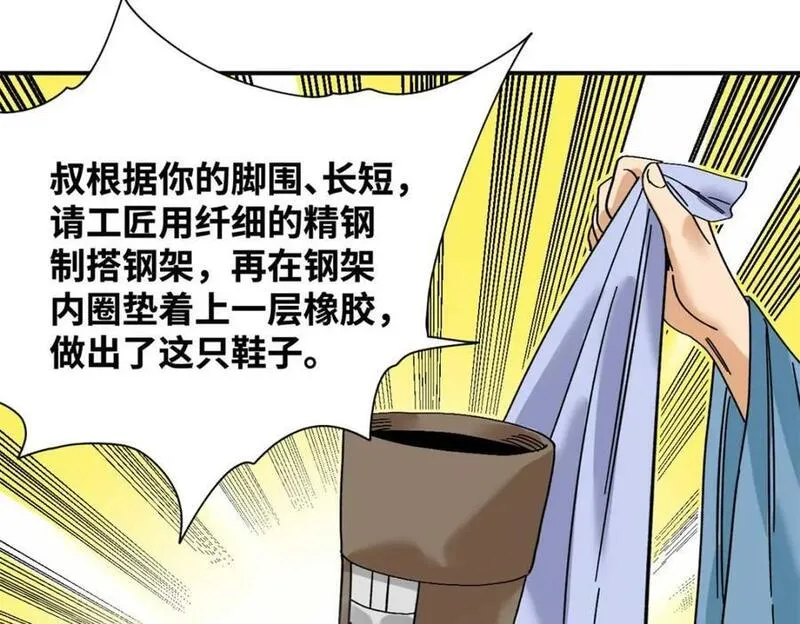 明朝败家子顶点小说网漫画,261 腿残心不残50图