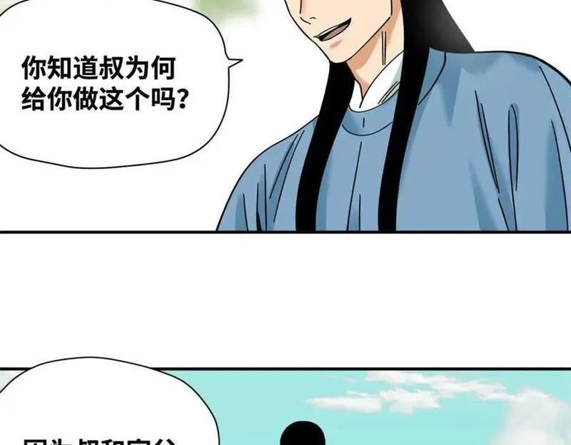 明朝败家子顶点小说网漫画,261 腿残心不残62图