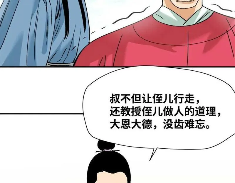 明朝败家子顶点小说网漫画,261 腿残心不残82图