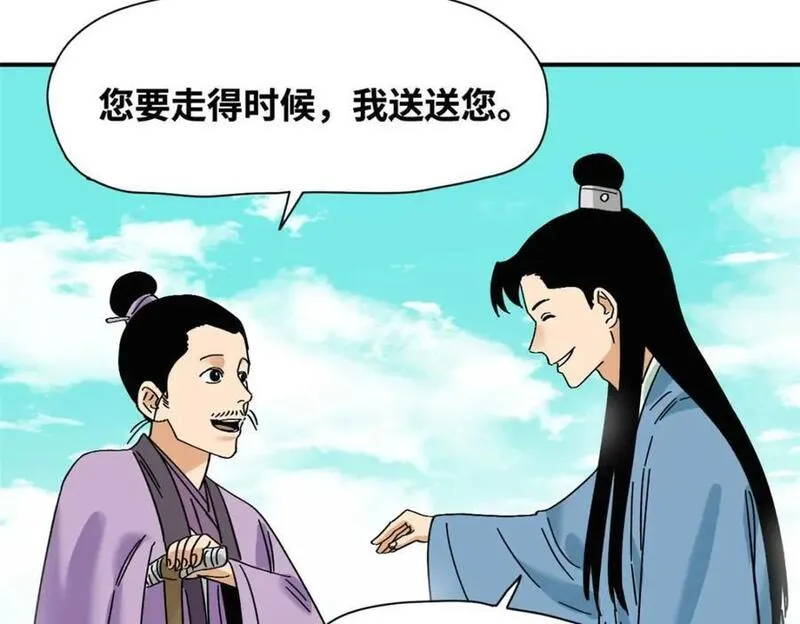 明朝败家子顶点小说网漫画,261 腿残心不残31图