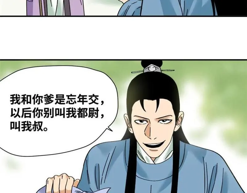 明朝败家子顶点小说网漫画,261 腿残心不残47图