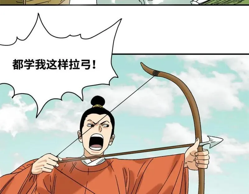 明朝败家子顶点小说网漫画,262 射箭天才42图