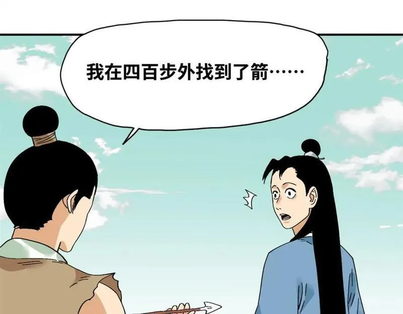 明朝败家子顶点小说网漫画,262 射箭天才69图