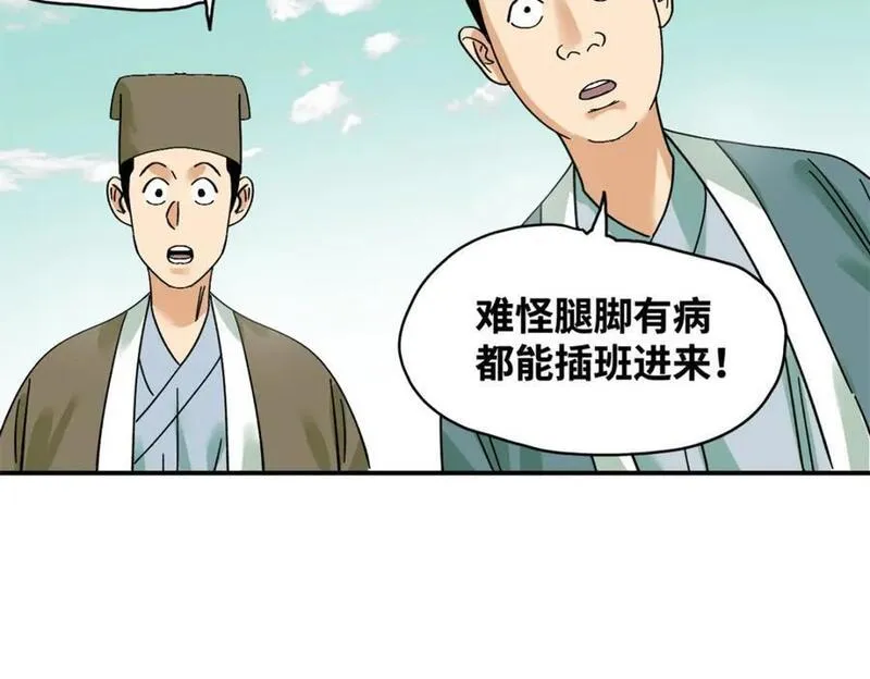 明朝败家子顶点小说网漫画,262 射箭天才23图