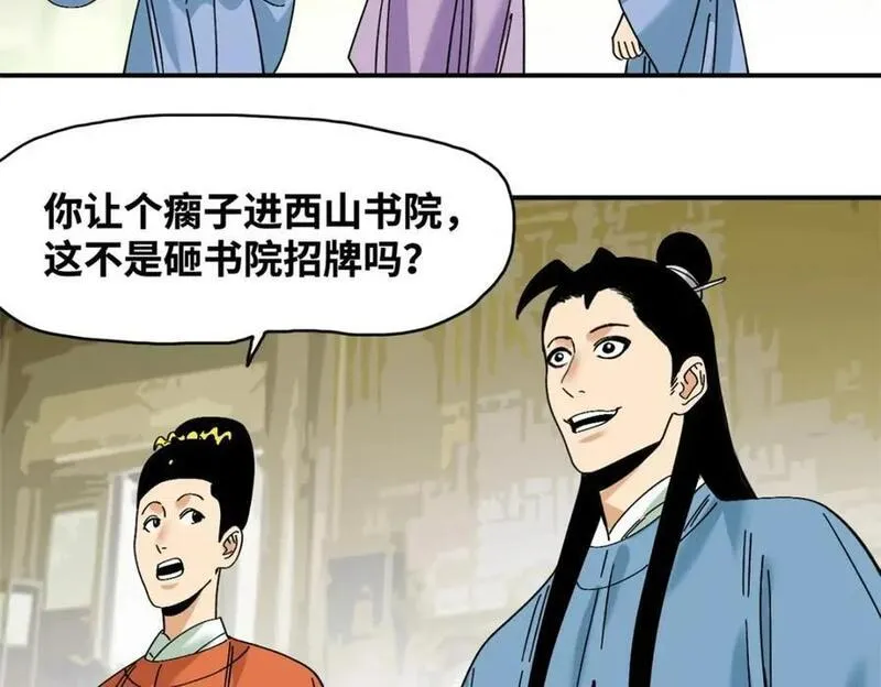 明朝败家子顶点小说网漫画,262 射箭天才5图