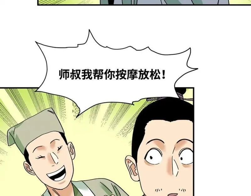 明朝败家子顶点小说网漫画,262 射箭天才32图