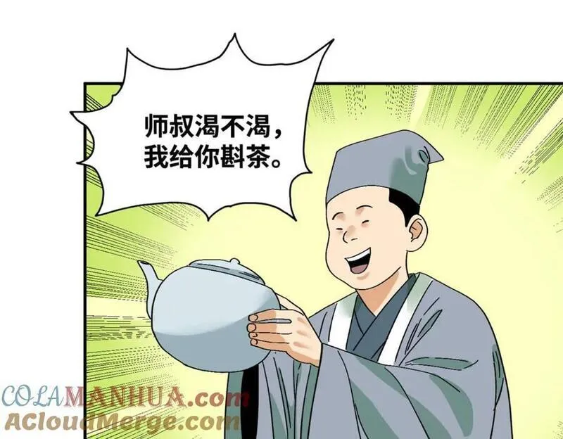 明朝败家子顶点小说网漫画,262 射箭天才31图