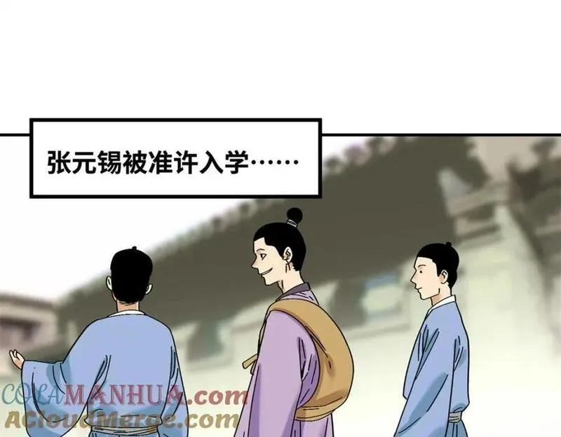 明朝败家子顶点小说网漫画,262 射箭天才4图