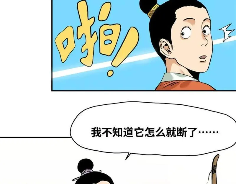 明朝败家子顶点小说网漫画,262 射箭天才44图