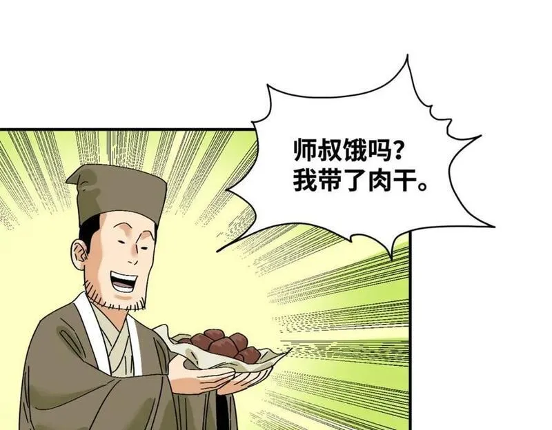 明朝败家子顶点小说网漫画,262 射箭天才29图