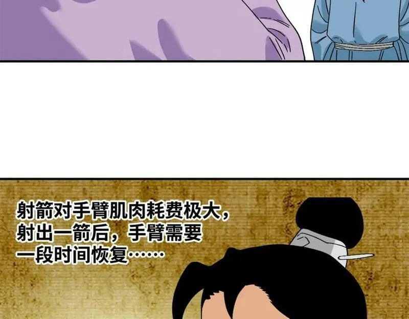 明朝败家子顶点小说网漫画,262 射箭天才63图