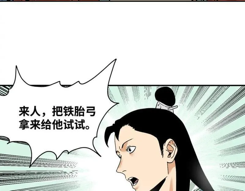 明朝败家子顶点小说网漫画,262 射箭天才48图