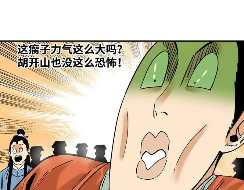 明朝败家子顶点小说网漫画,262 射箭天才47图