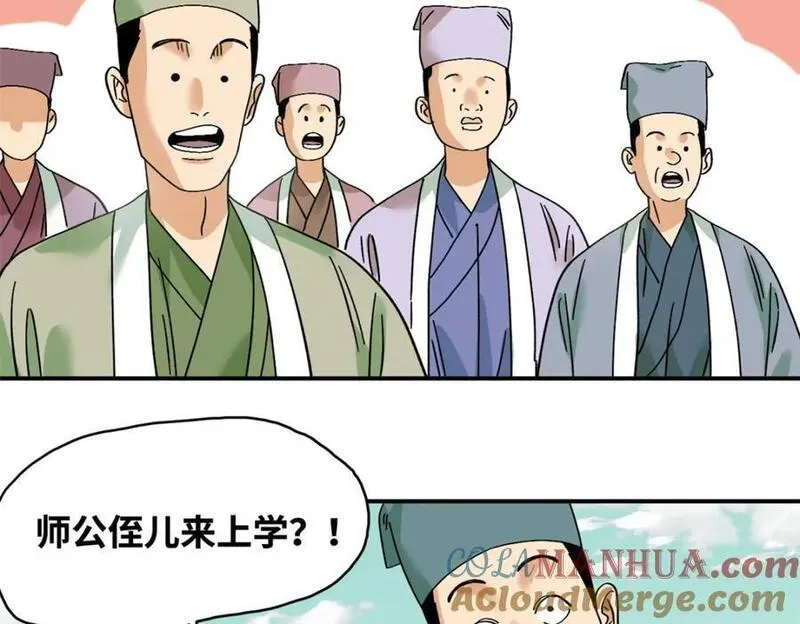 明朝败家子顶点小说网漫画,262 射箭天才22图