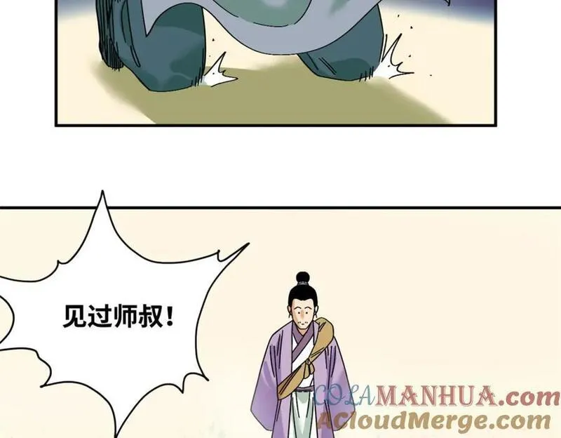 明朝败家子顶点小说网漫画,262 射箭天才25图