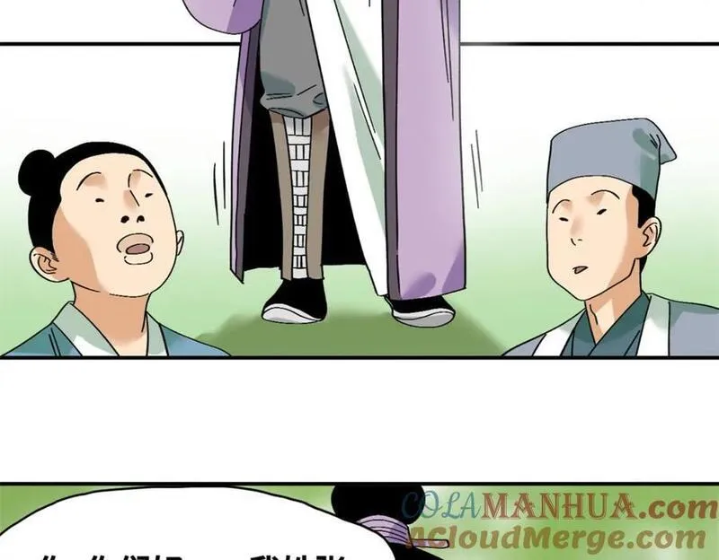 明朝败家子顶点小说网漫画,262 射箭天才10图