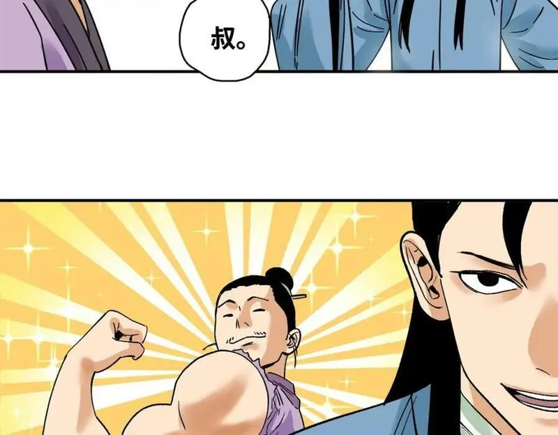 明朝败家子顶点小说网漫画,262 射箭天才75图