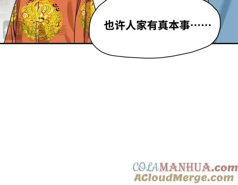 明朝败家子顶点小说网漫画,262 射箭天才7图