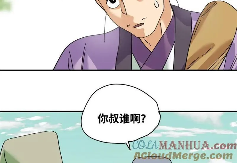 明朝败家子顶点小说网漫画,262 射箭天才16图