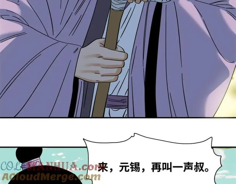 明朝败家子顶点小说网漫画,262 射箭天才73图