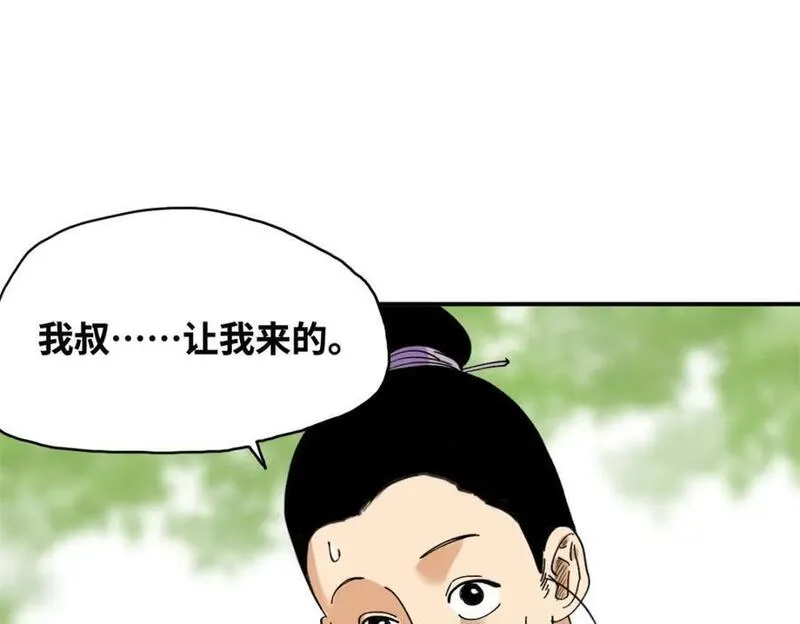 明朝败家子顶点小说网漫画,262 射箭天才15图