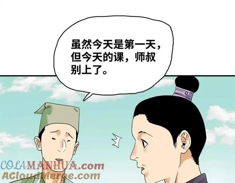 明朝败家子顶点小说网漫画,262 射箭天才37图