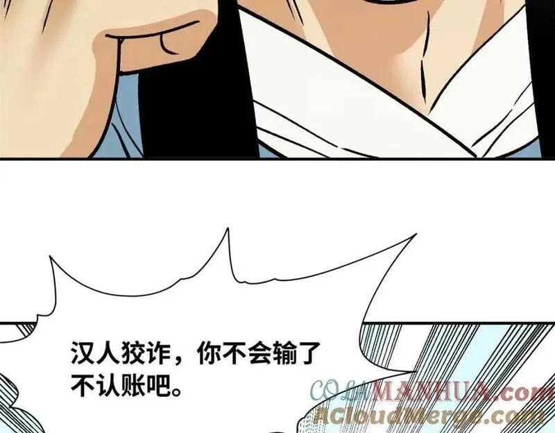 明朝败家子顶点小说漫画,263 跟鞑靼人比斗61图