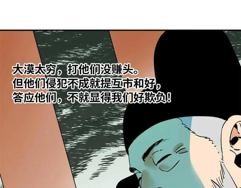 明朝败家子顶点小说漫画,263 跟鞑靼人比斗43图