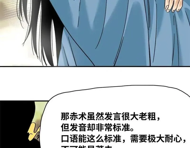 明朝败家子顶点小说漫画,263 跟鞑靼人比斗82图