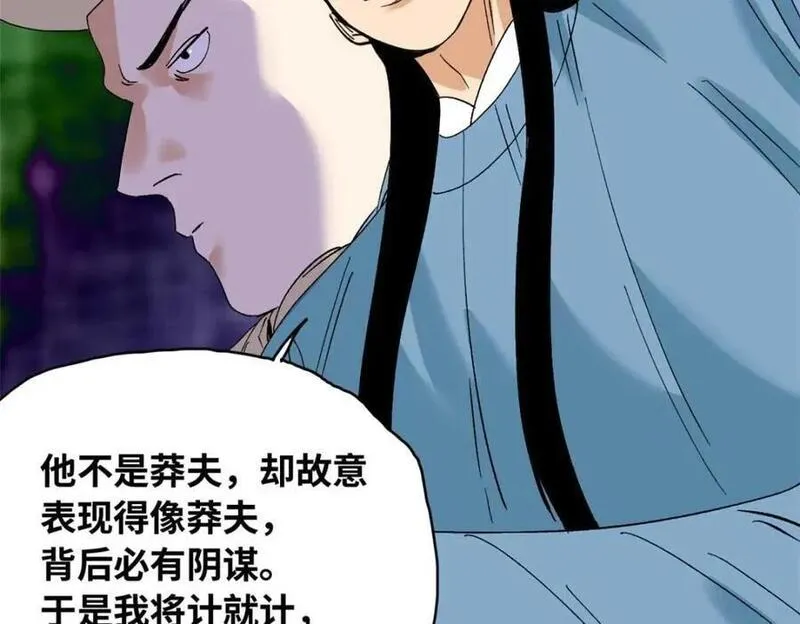 明朝败家子顶点小说漫画,263 跟鞑靼人比斗86图