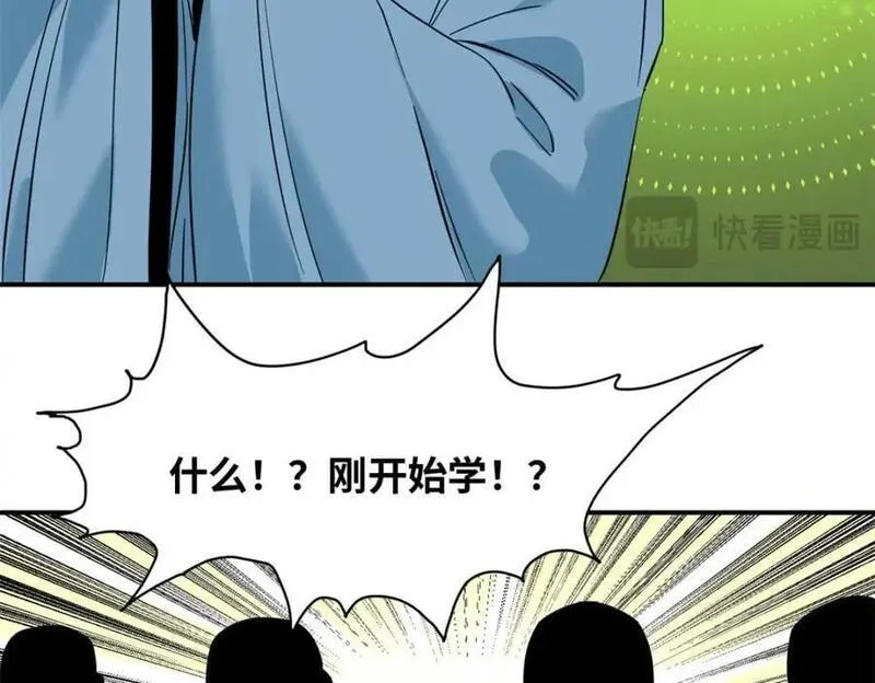 明朝败家子顶点小说漫画,263 跟鞑靼人比斗100图