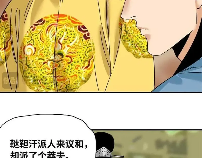 明朝败家子顶点小说漫画,263 跟鞑靼人比斗79图