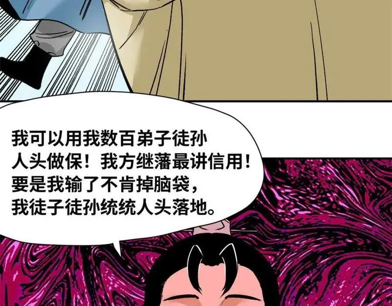 明朝败家子顶点小说漫画,263 跟鞑靼人比斗64图