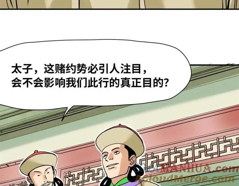 明朝败家子顶点小说漫画,263 跟鞑靼人比斗73图