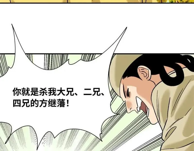 明朝败家子顶点小说漫画,263 跟鞑靼人比斗28图