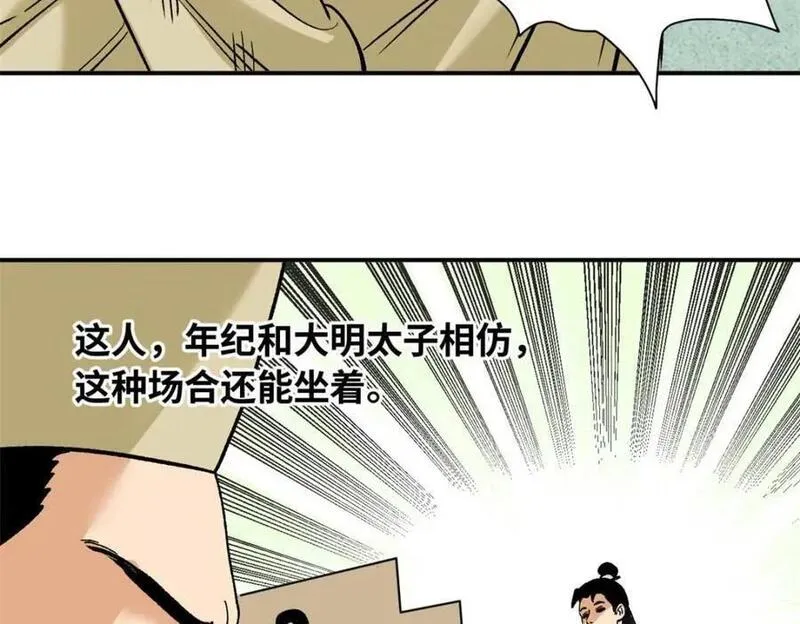 明朝败家子顶点小说漫画,263 跟鞑靼人比斗20图