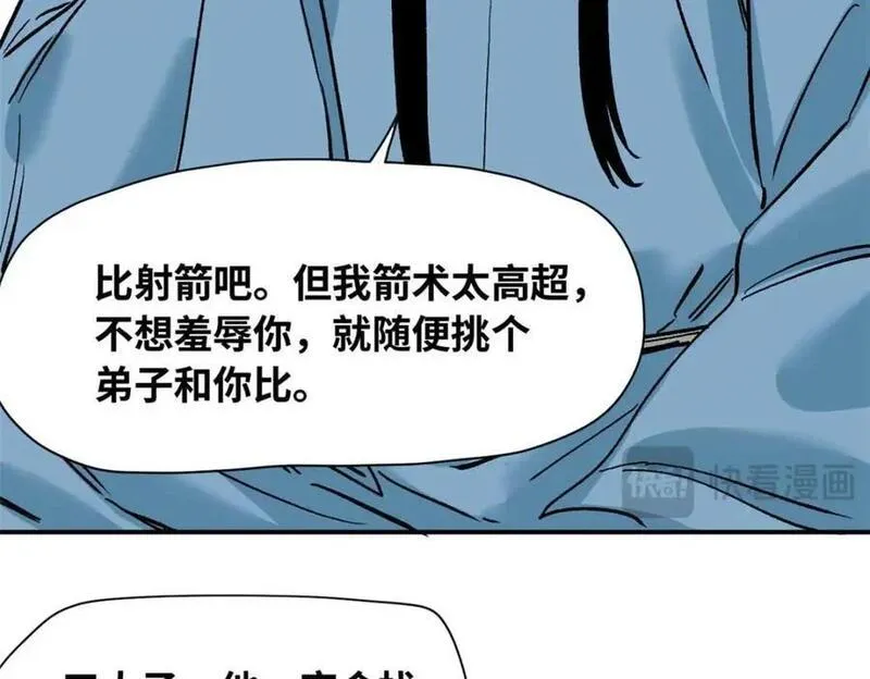 明朝败家子顶点小说漫画,263 跟鞑靼人比斗55图