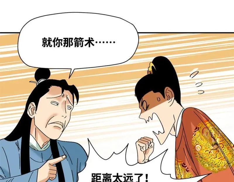 明朝败家子漫画全集免费漫画,264 生死赌斗32图