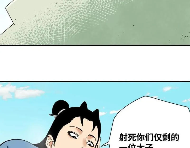 明朝败家子漫画全集免费漫画,264 生死赌斗57图